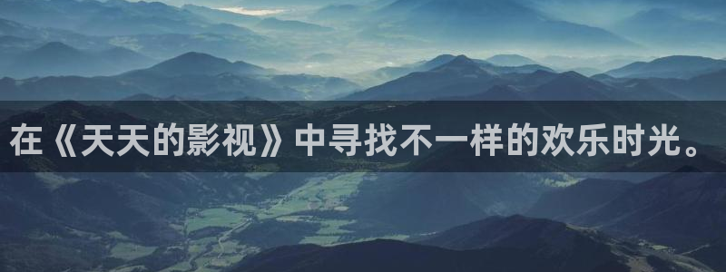 飘零在线电影：在《天天的影视》中寻找不一样的欢乐时光。