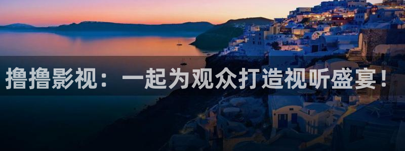 飘零免费电影：撸撸影视：一起为观众打造视听盛宴！
