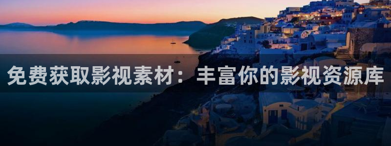 飘零影院下载：免费获取影视素材：丰富你的影视资源库